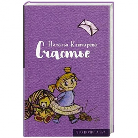 Книги, книга Счастье заказать