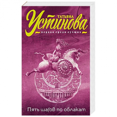 Книги, книга Пять шагов по облакам заказать