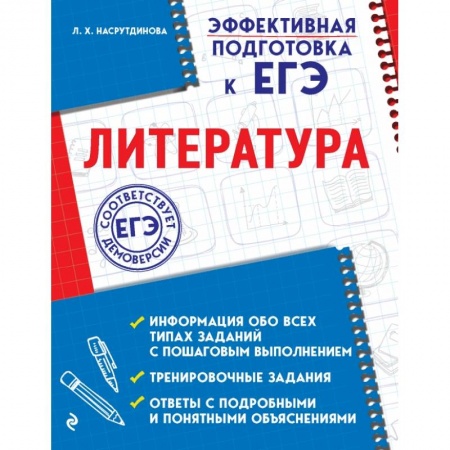 Школьникам и абитуриентам, книга Литература заказать