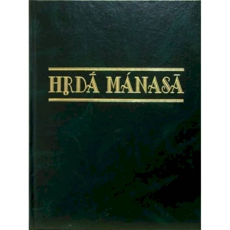 Общее языкознание, книга Hrda manasa. Сборник статей к 70-летию со дня рождения профессора Леонарда Георгиевича Герценберга заказать
