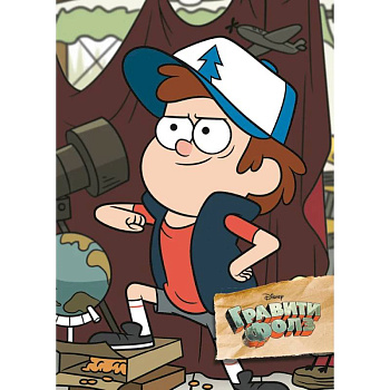 Гравити Фолз. Творческий блокнот. Диппер Гравити Фолз. Творческий блокнот. Диппер