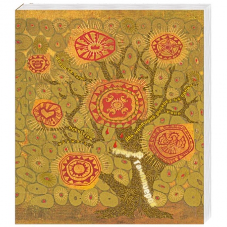 Книги, книга Триумф Тамплиеров заказать