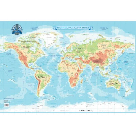 Атласы. Карты, книга Физическая карта мира заказать
