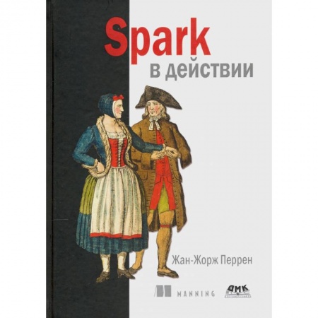 Менеджмент программных проектов, книга Spark в действии заказать