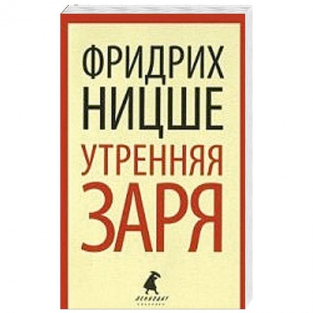 Книги, книга Утренняя заря заказать