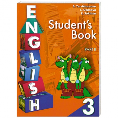 Книги, книга Английский язык. Учебник для 3 класса В 2-х частях.Ч 2 учебник для общеобразовательной школы заказать