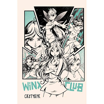 Winx. Скетчбук Winx. Скетчбук