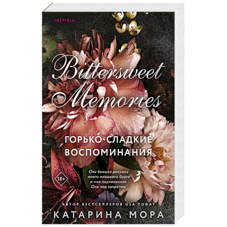 Зарубежный любовный роман, книга Горько-сладкие воспоминания (Под запретом #4) заказать