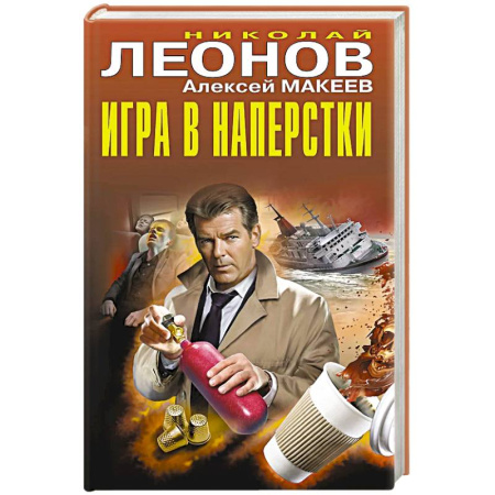 Боевики, военные, книга Игра в наперстки заказать