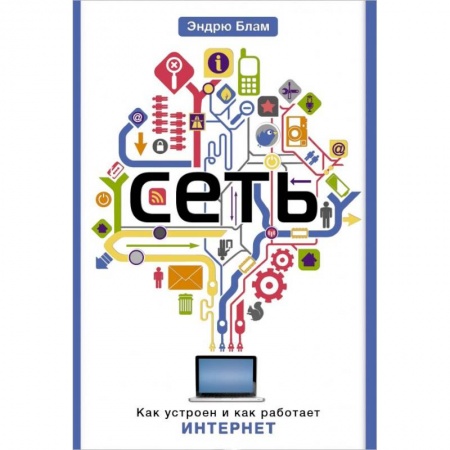 Книги, книга Сеть заказать