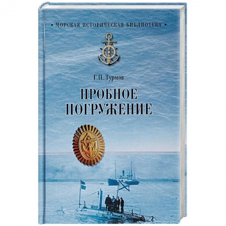 Общие вопросы, книга Пробное погружение заказать