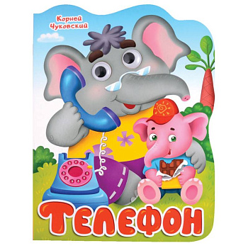 Телефон Телефон