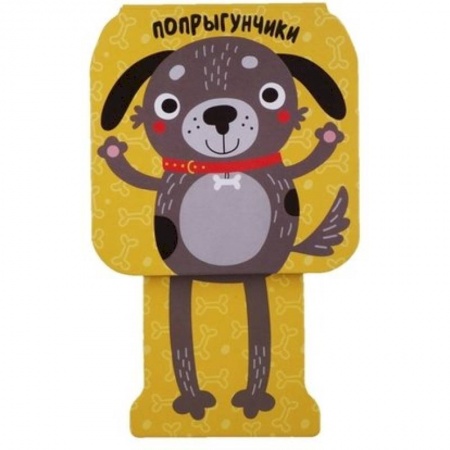 Книги для самых маленьких (0-3 года), книга Щенок заказать