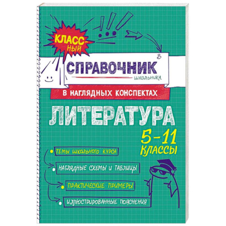 Литература, книга Литература заказать
