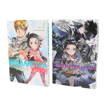 Комиксы. Манга, книга Медалистка. Книги 1-2. Манга (комплект из 2-х книг) заказать