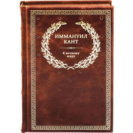 Философия, книга БУЧ. К вечному миру заказать