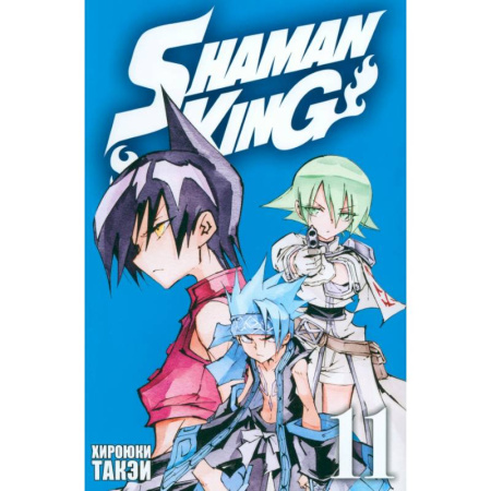 Комиксы. Манга, книга Король шаманов. Том 11 заказать