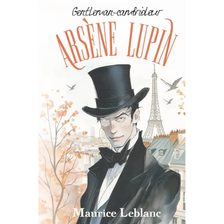 Домашнее чтение на французском языке, книга Arsène Lupin, Gentleman-cambrioleur заказать