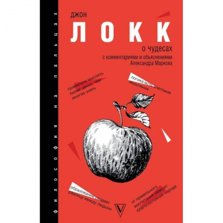 Общие работы по социологии, книга О чудесах заказать