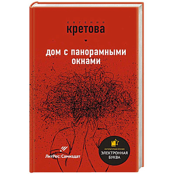 Звезды самиздата