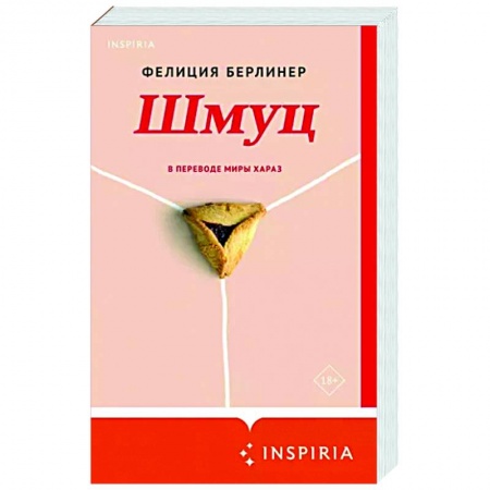 Зарубежная современная проза, книга Шмуц заказать