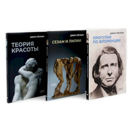 Искусствоведение, книга Книги по искусству ( комплект из 3-х книг) заказать