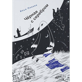 Черная с серым Черная с серым