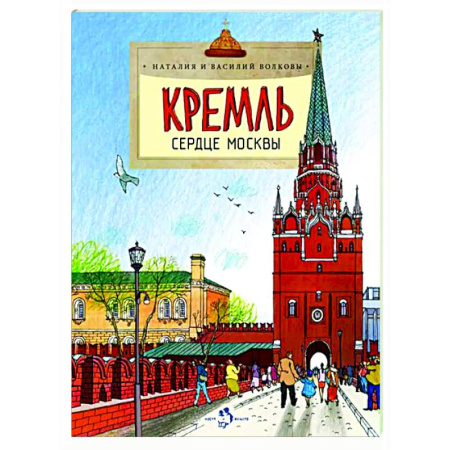 История России, книга Кремль. Сердце Москвы заказать
