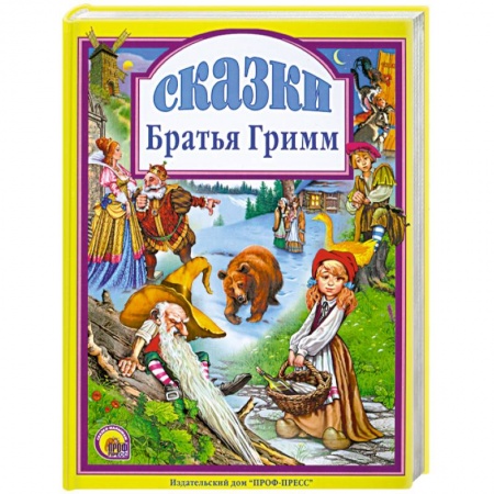 Книги, книга Сказки заказать