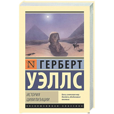 Общие работы по всемирной истории, книга История цивилизации заказать