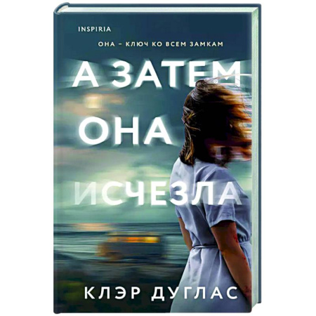 Зарубежный детектив, книга А затем она исчезла заказать
