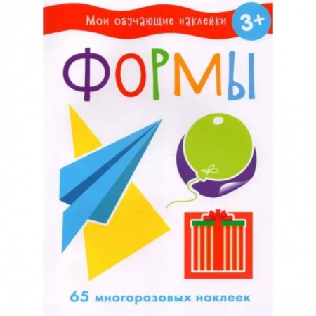 Обучение счету. Математика, книга Формы заказать