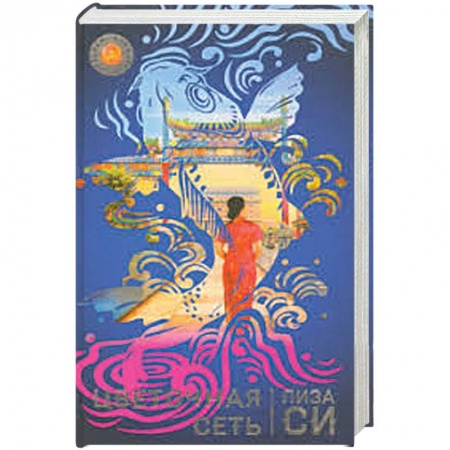 Книги, книга Цветочная сеть заказать