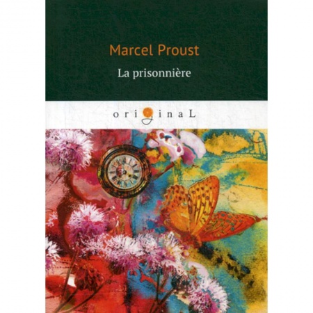 Домашнее чтение на французском языке, книга La prisonniere заказать