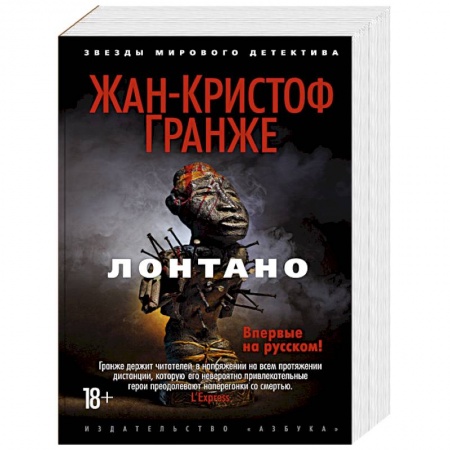 Книги, книга Лонтано заказать