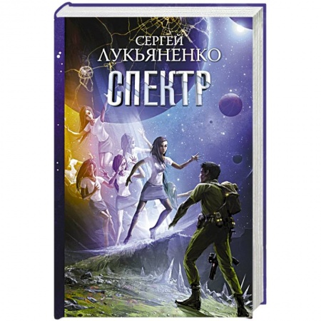 Книги, книга Спектр заказать