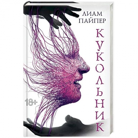 Книги, книга Кукольник заказать