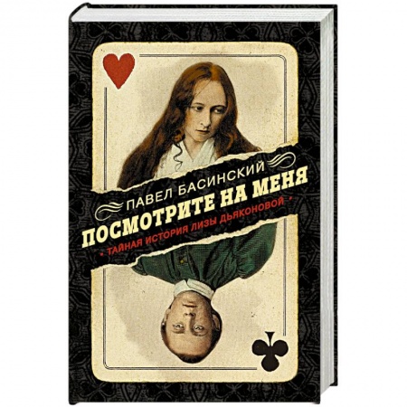 Поэзия, книга Посмотрите на меня заказать