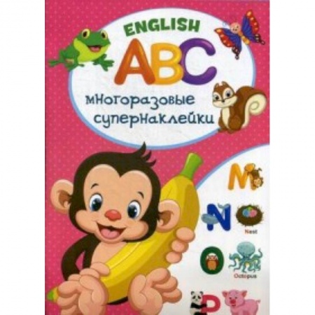 Книжки с наклейками, книга Многоразовые супернаклейки. English АВС. заказать