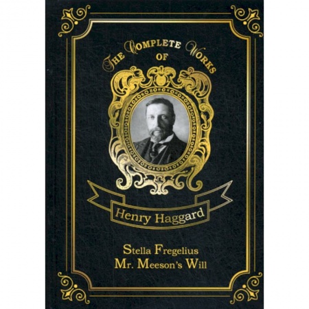 Чтение на английском языке, книга Stella Fregelius & Mr. Meeson’s Will заказать