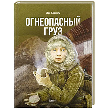 Огнеопасный груз Огнеопасный груз
