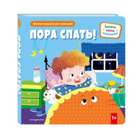 Знакомство с миром, развитие малыша, книга Пора спать! (Книжка-игрушка для самостоятельных малышей, умные окошки и подвижные элементы) заказать