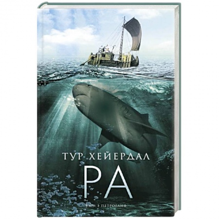 Книги, книга Ра заказать