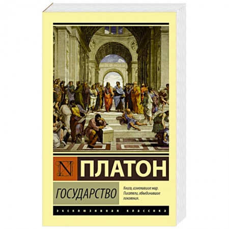 Книги, книга Государство заказать