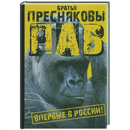 Книги, книга Паб заказать