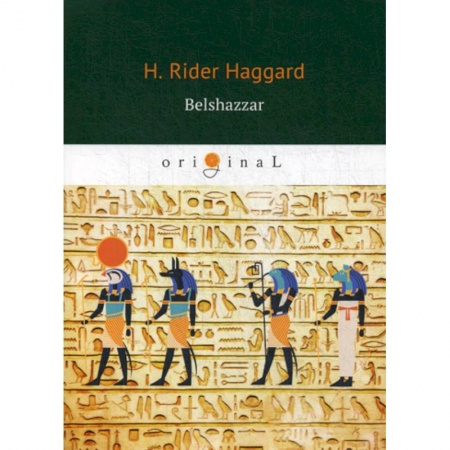 Чтение на английском языке, книга Belshazzar заказать