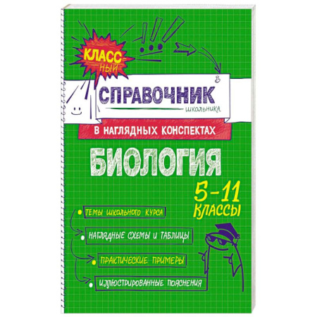 Биология, книга Биология заказать