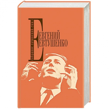 Книги, книга Собрание сочинений. Том 1 заказать