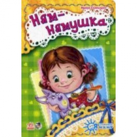Книги, книга Ням-нямушка заказать