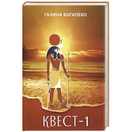 Русская поэзия, книга Квест-1. Избранное заказать
